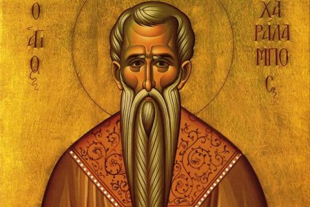 Φοβερό γεγονός με τον Άγιο Χαράλαμπο και μία …πόρνη!