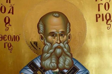 Αγίου Γρηγορίου Του Θεολόγου : Eίναι Στενός Ο Δρόμος Της Αλήθειας!
