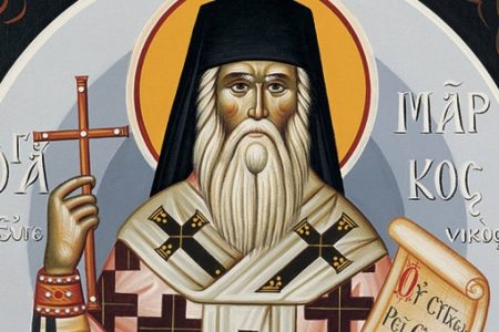Αγ. Μάρκου του Ευγενικού – 19 ΙΑΝΟΥΑΡΙΟΥ