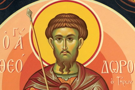 Aγ. Θεοδώρου του Τήρωνος – 17 ΦΕΒΡΟΥΑΡΙΟΥ