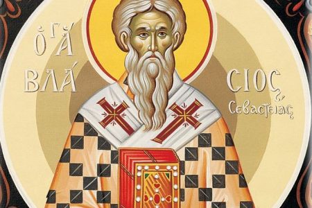 Αγ. Βλασίου – 11 ΦΕΒΡΟΥΑΡΙΟΥ
