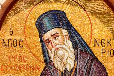 Ο Άγιος Νεκτάριος Τρέχει Σε Κάθε Πονεμένη Ψυχή -Συνταρακτική Μαρτυρία